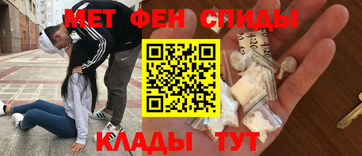 АМФЕТАМИН 97%  Вход с VPN  Амфетамин  Ейск 