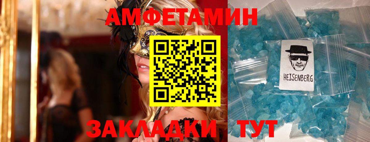 Amphetamine 97% Ейск
