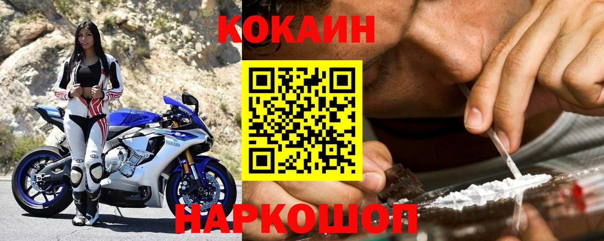 Cocaine VHQ Ейск