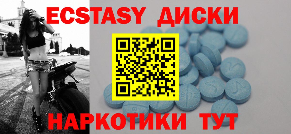 Ecstasy Punisher  Ecstasy 300 mg  Ecstasy  Вход с VPN  Ейск 