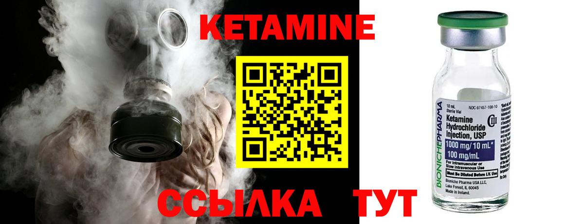 Кетамин ketamine  Вход с VPN  Кетамин ketamine  Ейск 