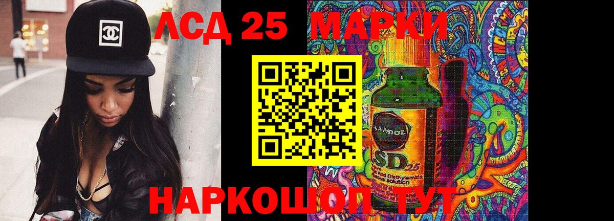 LSD-25 экстази кислота  ЛСД экстази ecstasy  Ейск  LSD-25 экстази  Вход с VPN 