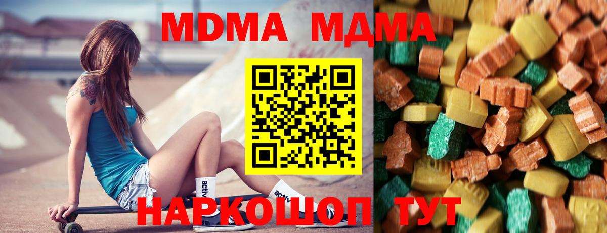 MDMA crystal  МДМА  Ейск  МДМА кристаллы  Вход с VPN 