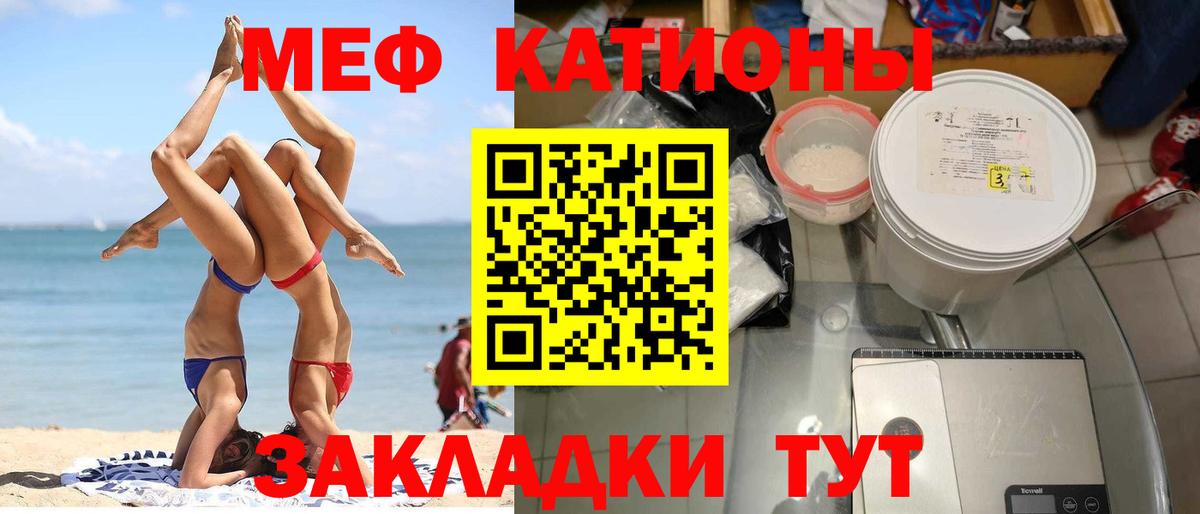 Мефедрон  Мефедрон  Вход с VPN  мега сайт  МЕФ кристаллы  Ейск 