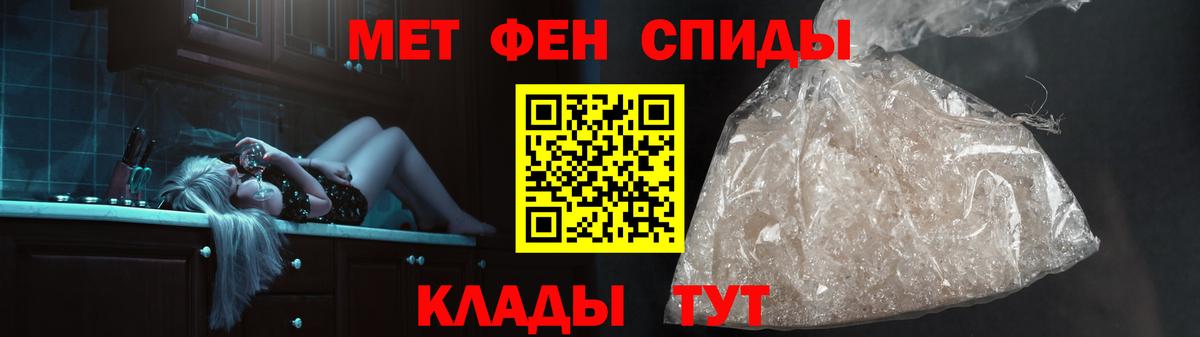 Метамфетамин Methamphetamine  Вход с VPN  Ейск 