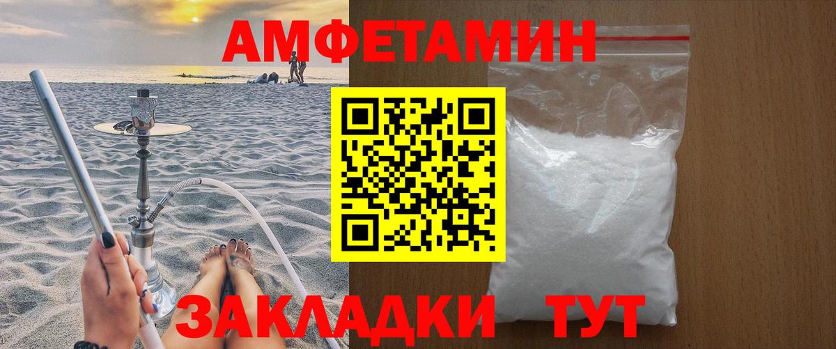 МЕТАМФЕТАМИН мет Ейск