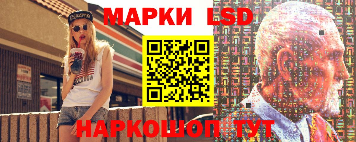 Марки 25I-NBOMe 1,5мг Ейск
