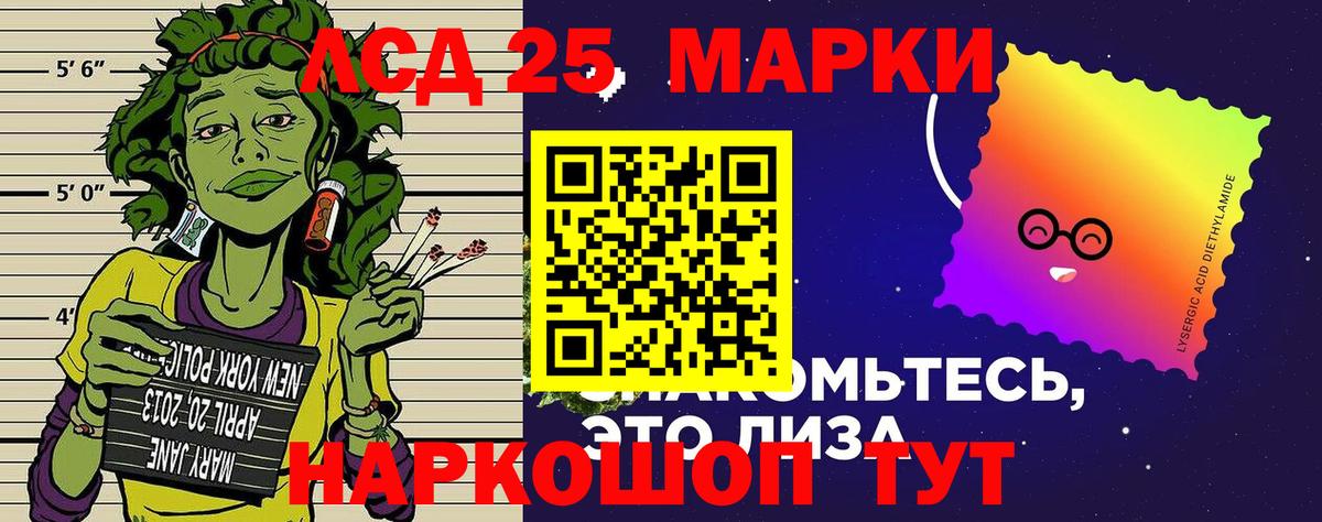 Наркотические марки 1500мкг  Вход с VPN  Ейск  Наркотические марки 1500мкг 