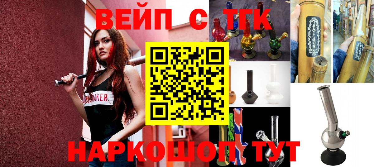ТГК Wax Ейск