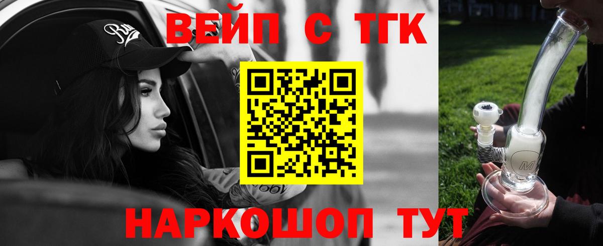 Ейск  даркнет сайт  ТГК Wax  Вход с VPN  ТГК концентрат 